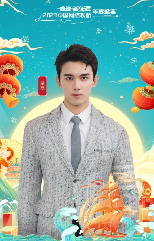 ảnh Wu Lei 0037